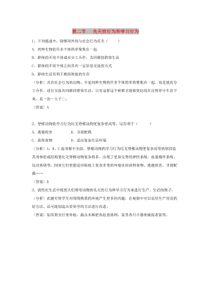 八年級生物上冊 5.2.2《先天性行為和學習行為》例題解析 （新版）新人教版.doc