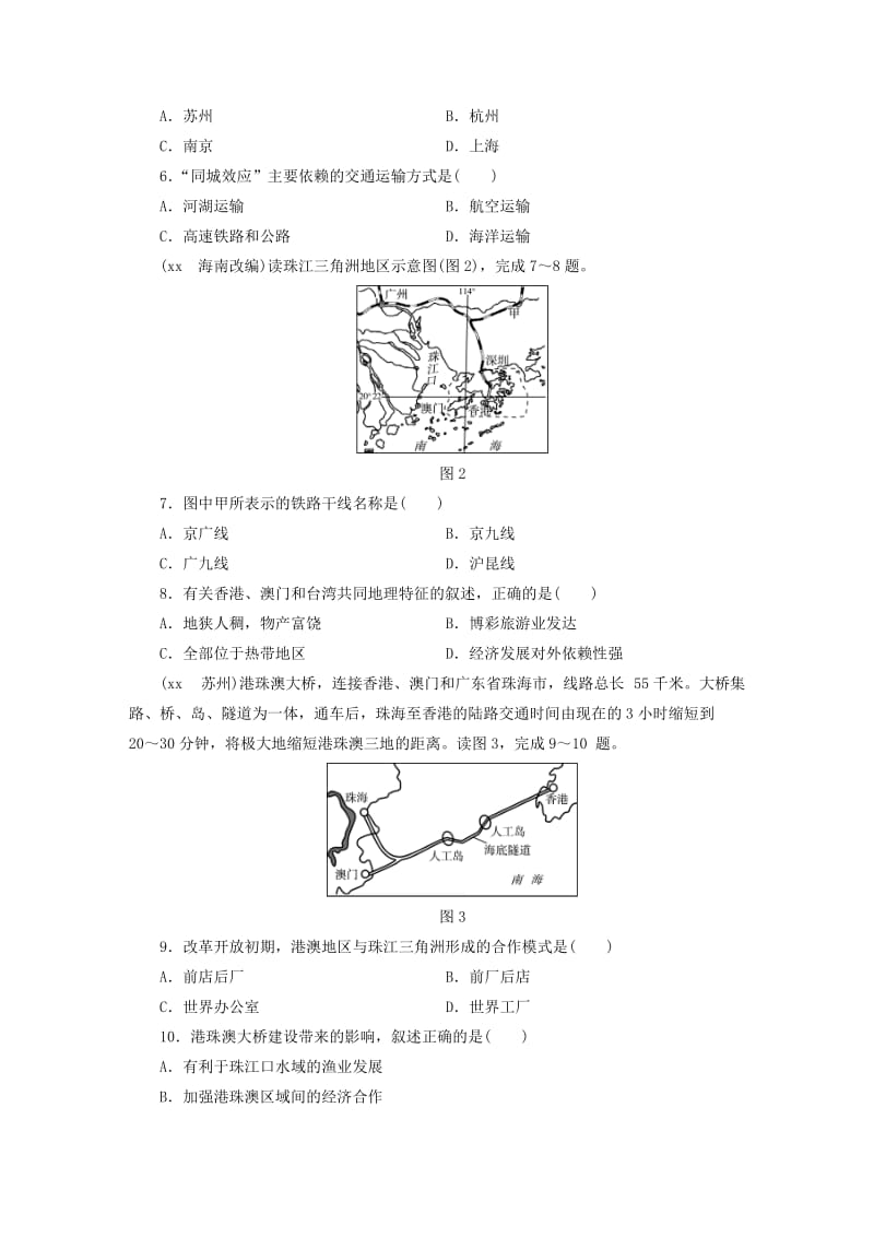 江西省2019届中考地理 第十五章 认识区域 第2节 南方地区检测.doc_第2页