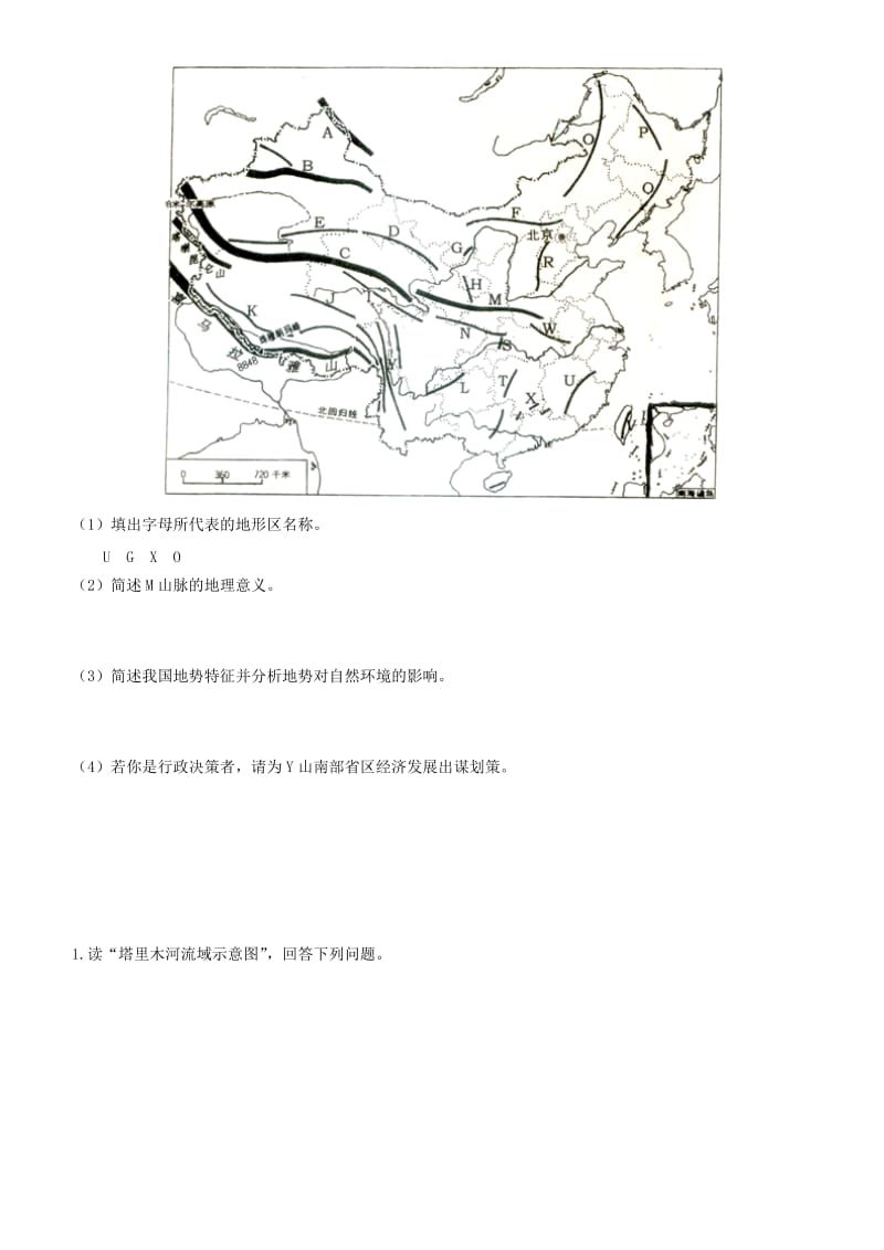 2019高考地理三轮冲刺 大题提分 大题精做14 中国地理.docx_第2页