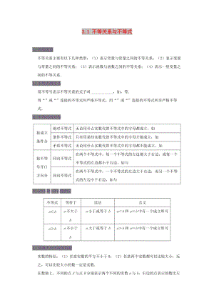 2018-2019學(xué)年高中數(shù)學(xué) 第三章 不等式 專題3.1 不等關(guān)系與不等式試題 新人教A版必修5.doc