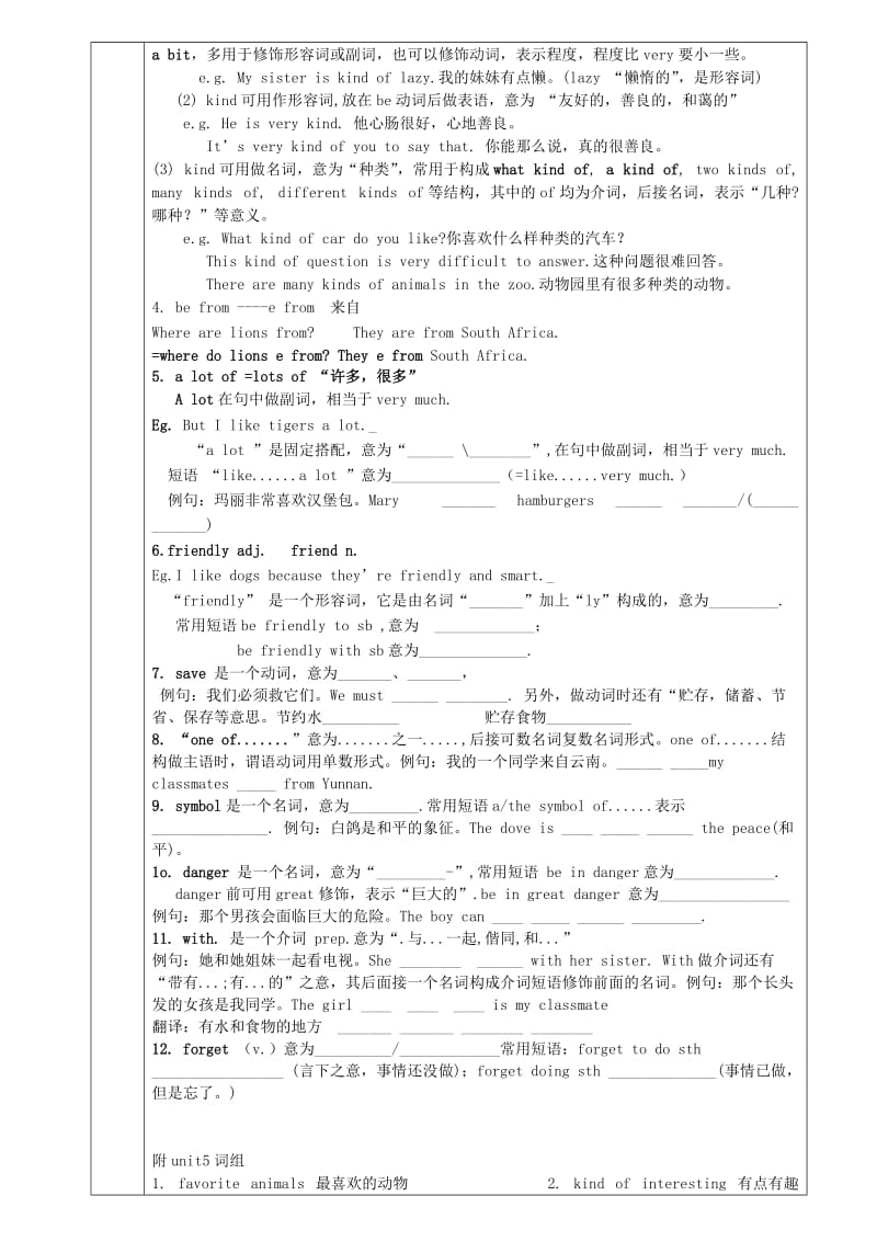 七年级英语下册 Unit 5 Why do you like pandas讲义+习题（新版）人教新目标版.doc_第2页