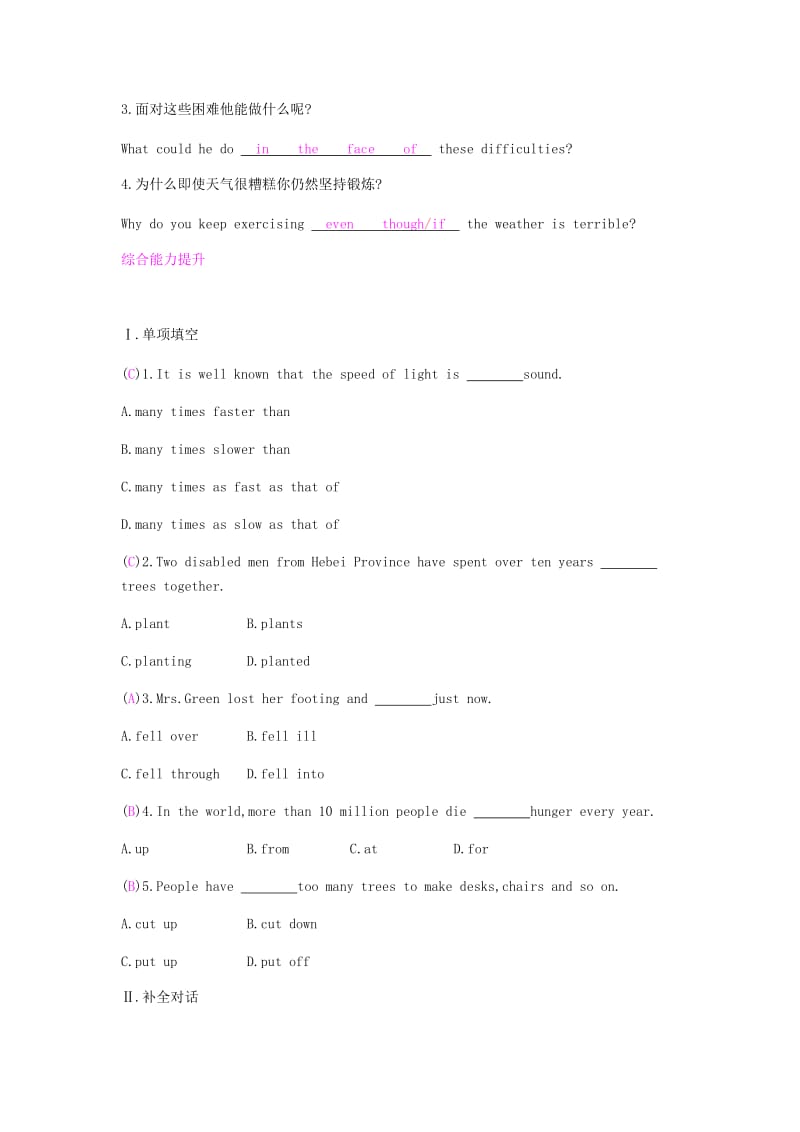 八年级英语下册Unit7What’sthehighestmountainintheworld第5课时SectionB3a-SelfCheck课时作业新版人教新目标版.doc_第2页