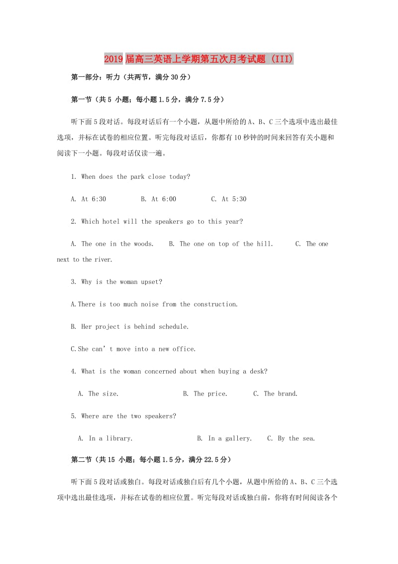 2019届高三英语上学期第五次月考试题 (III).doc_第1页