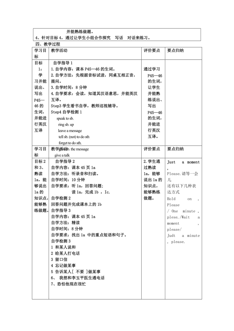 八年级英语上册Unit2KeepingHealthyTopic3MustwedorcisetopreventthefluSectionB教案2新版仁爱版.doc_第2页