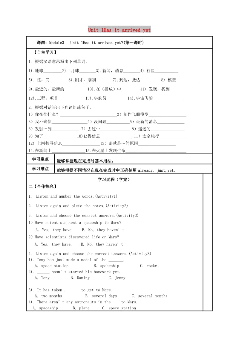 八年级英语下册Module3JourneytospaceUnit1Hasitarrivedyet第1课时导学案无答案新版外研版.doc_第1页