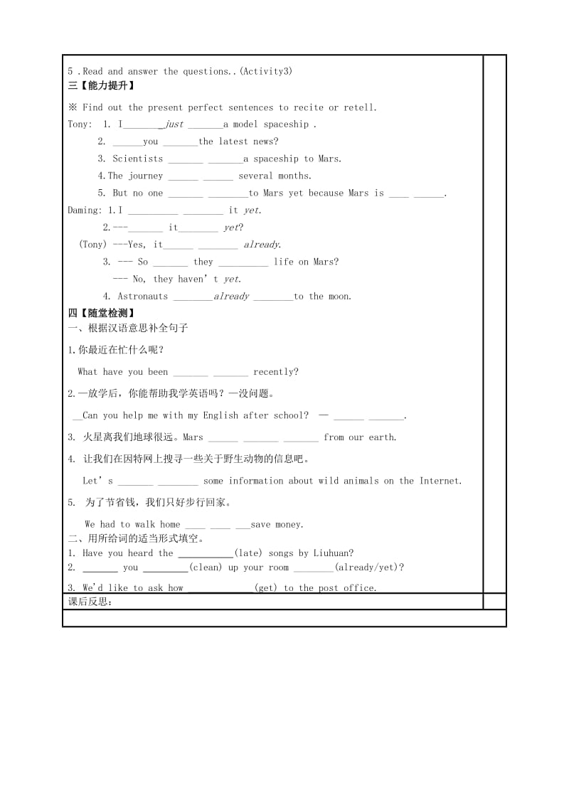 八年级英语下册Module3JourneytospaceUnit1Hasitarrivedyet第1课时导学案无答案新版外研版.doc_第2页