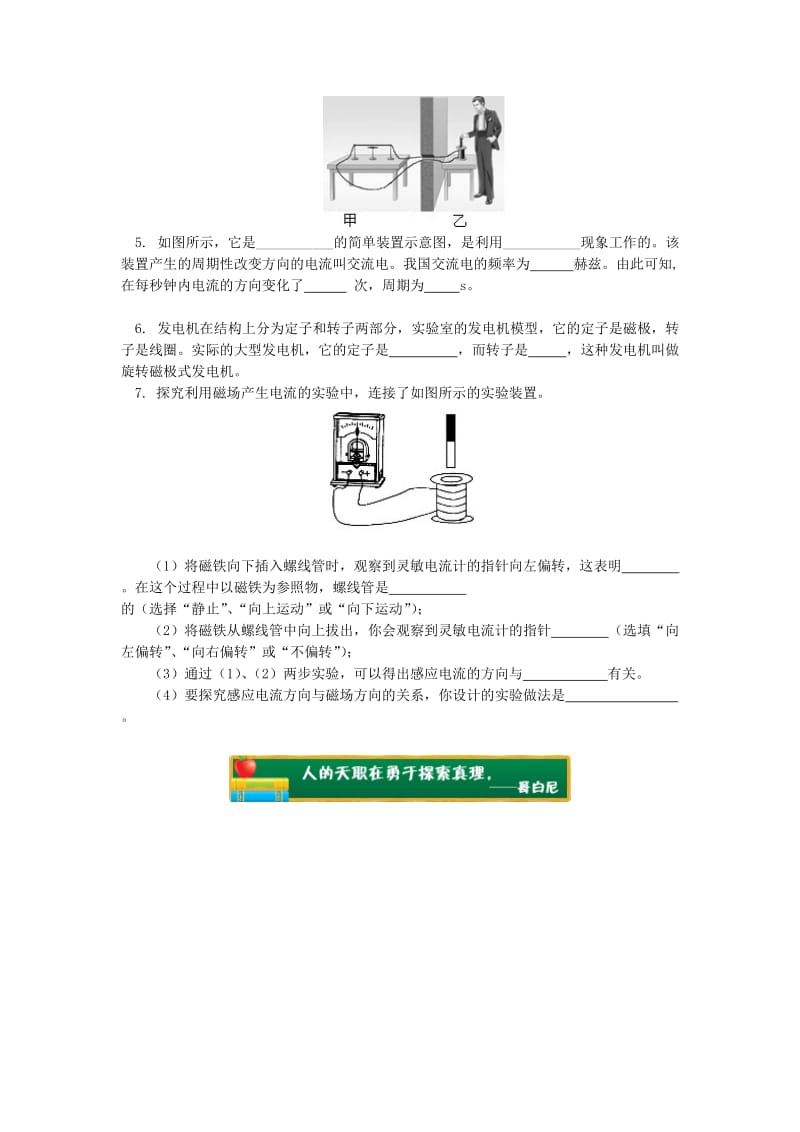 九年级物理上册 8.1 电磁感应现象习题（含解析）（新版）教科版.doc_第2页