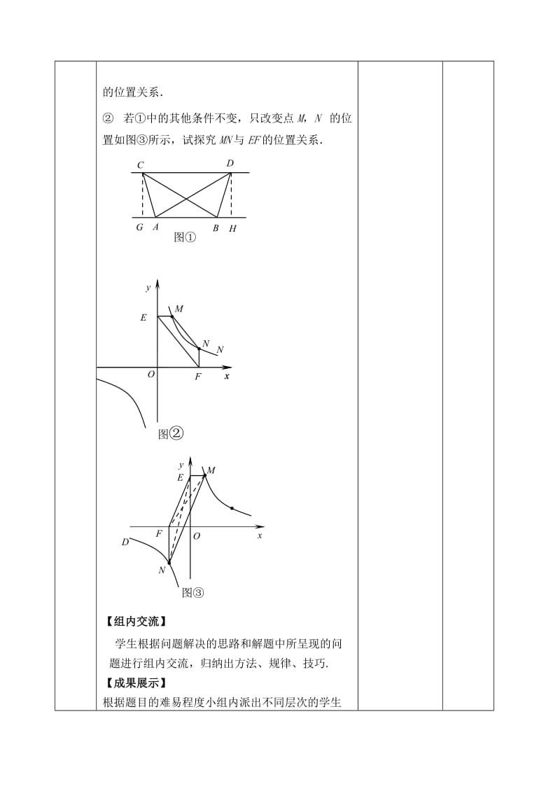 中考数学专题复习 探索性问题复习教案 （新版）新人教版.doc_第3页