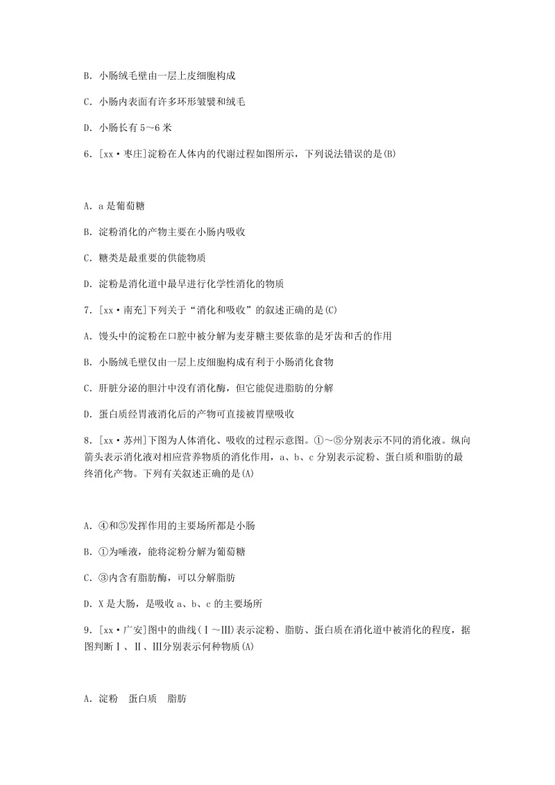 聊城专版山东省2019年中考生物总复习第四单元生物圈中的人第二章人体的营养考向过预测.doc_第2页