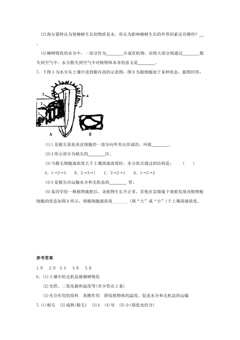 七年级生物上册 3.4.2《绿色植物的生长需要水和无机盐》能力提升 （新版）苏科版.doc_第2页