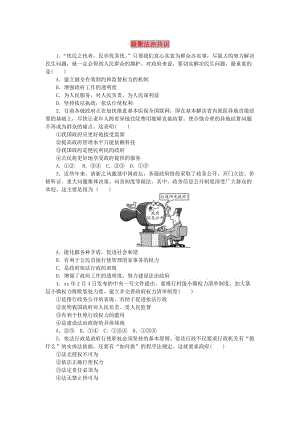 九年級道德與法治上冊 第二單元 民主與法治 第四課 建設法治中國 第2框 凝聚法治共識練習 新人教版.doc