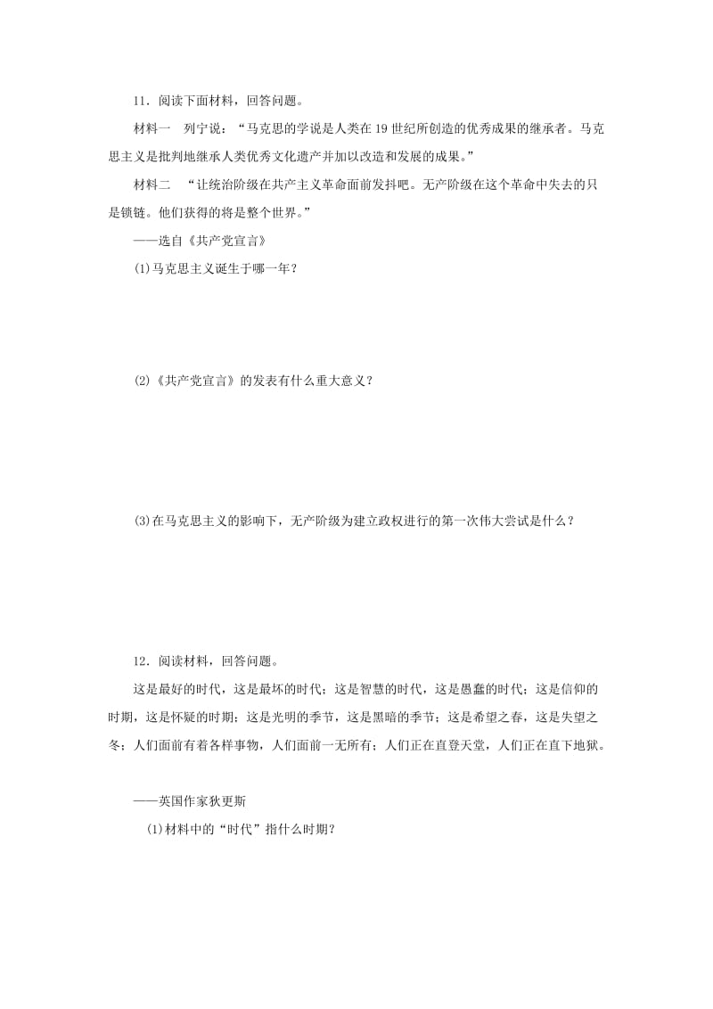 八年级历史与社会下册 第七单元 席卷全球的工业文明浪潮 7.2《工人的斗争与马克思主义的诞生》练习题 新人教版.doc_第3页