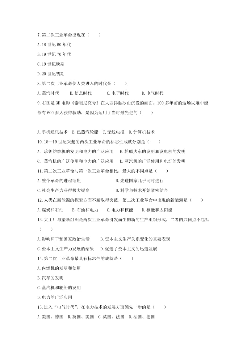 九年级历史上册第六单元近代科学文化和第二次工业革命第22课第二次工业革命基础练习冀教版.doc_第2页