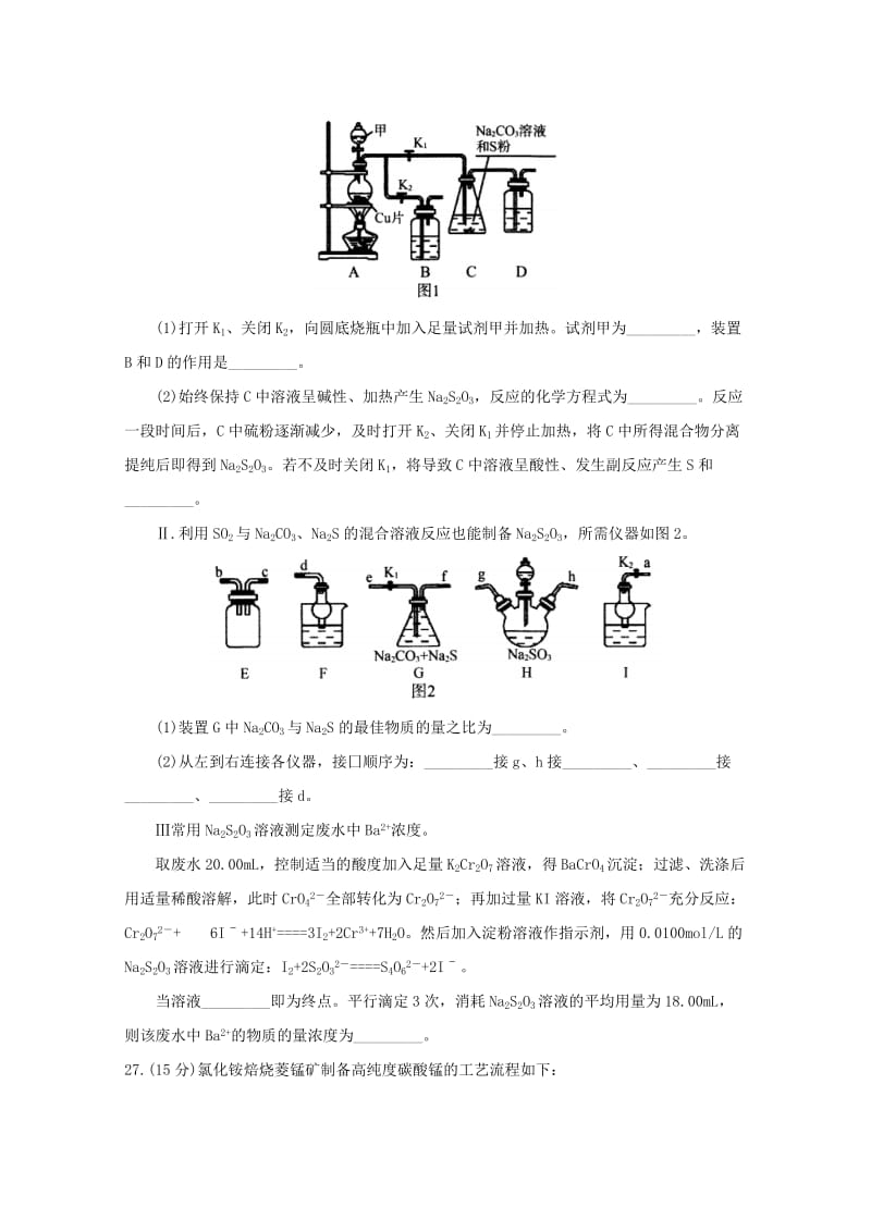 四川省广安、眉山、内江、遂宁2019届高三化学第一次诊断性考试试题.doc_第3页