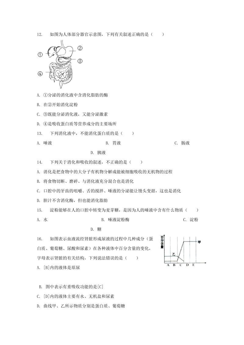 七年级生物下册 4.2.2《消化和吸收》习题1 （新版）新人教版.doc_第3页