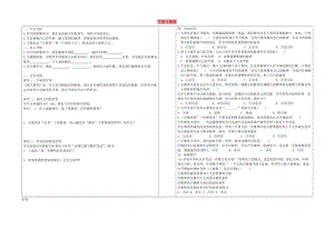 七年級道德與法治下冊 第三單元 在集體中成長 第七課 共奏和諧樂章 第2框《節(jié)奏與旋律》學案 新人教版.doc