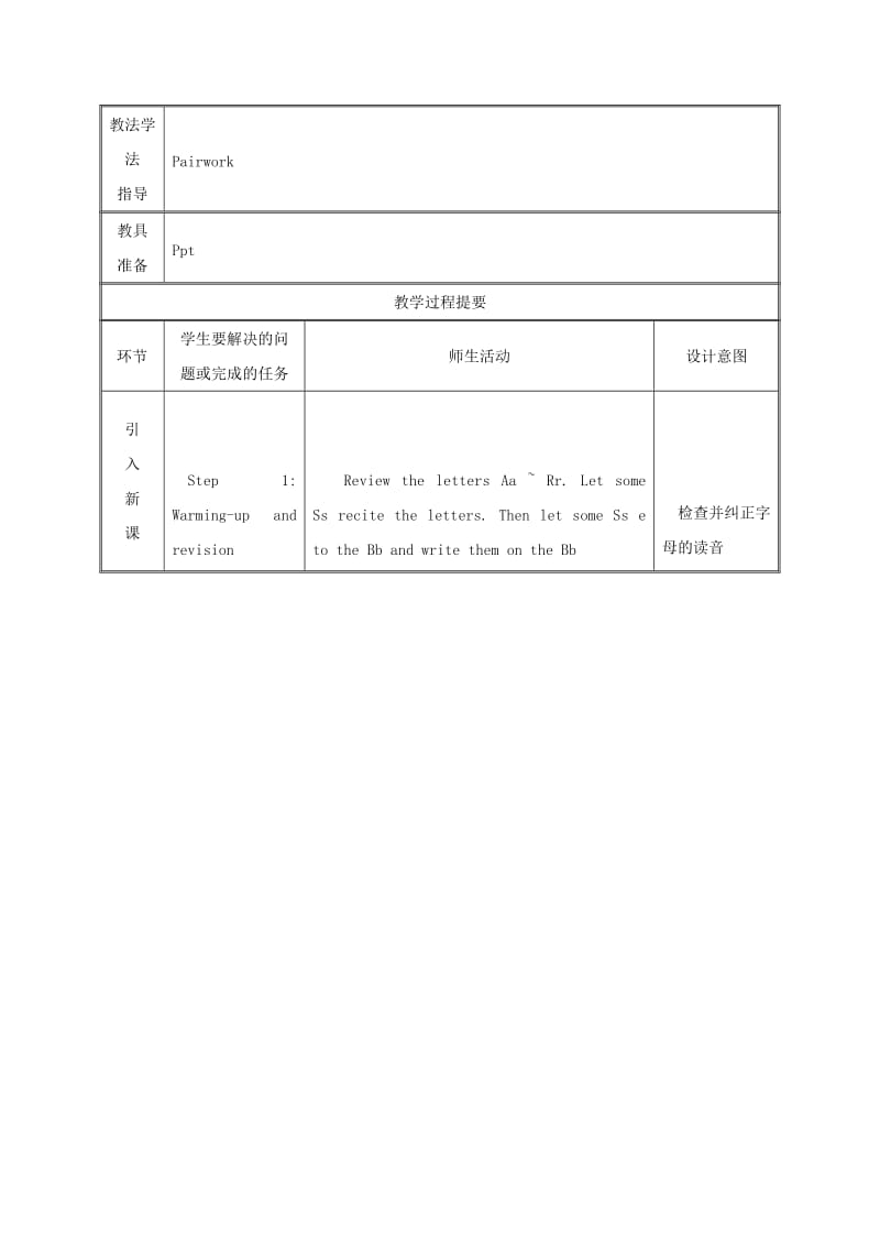 七年级英语上册 Starter Unit 3 What color is it（1a-1c）教案 人教新目标版.doc_第2页