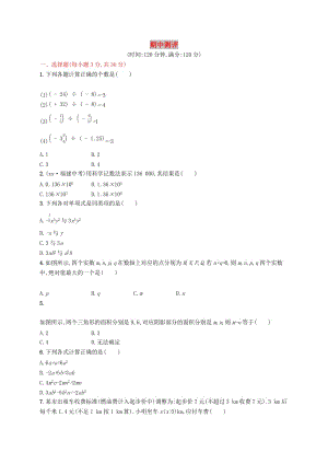 七年級數(shù)學(xué)上冊 期中測評 （新版）新人教版.doc