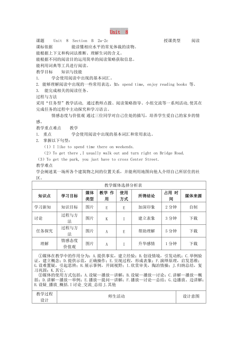 七年级英语下册 Unit 8 Is there a post office near here Section B（2a-2c）教学设计 人教新目标版.doc_第1页