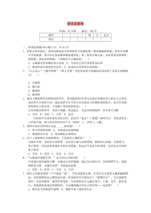 七年級道德與法治下冊 期末檢測卷 新人教版.doc