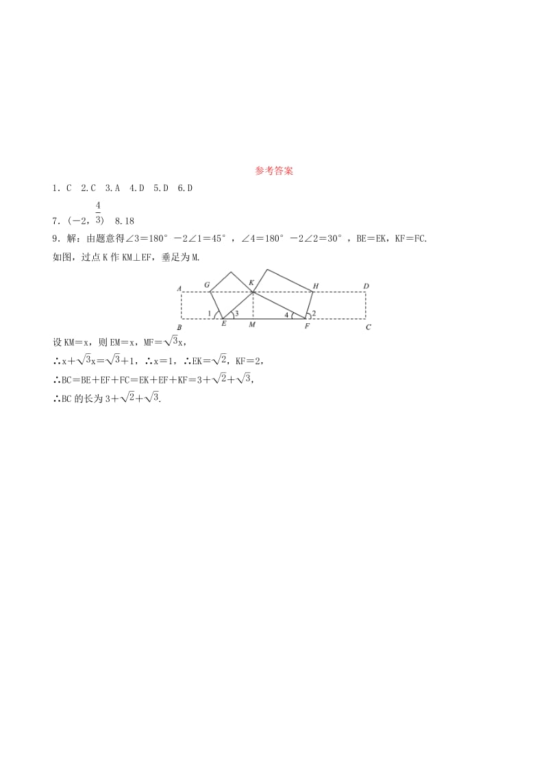 中考数学复习 第1部分 第七章 图形与变换 第二节 图形的对称、平移、旋转与位似要题随堂演练.doc_第3页