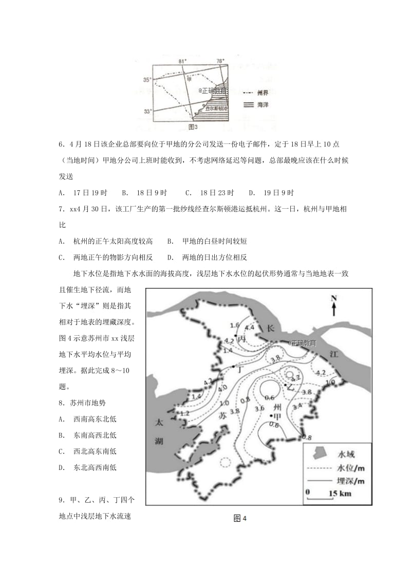 2019届高三地理上学期10月月考试题 (II).doc_第2页