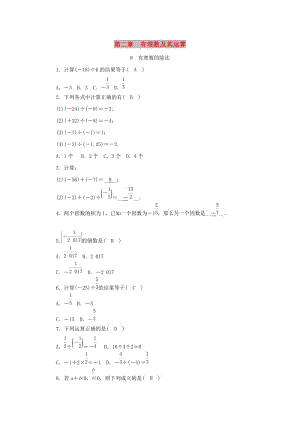 七年級數(shù)學上冊 第二章 有理數(shù)及其運算 第8節(jié) 有理數(shù)的除法同步練習（含解析）北師大版.doc