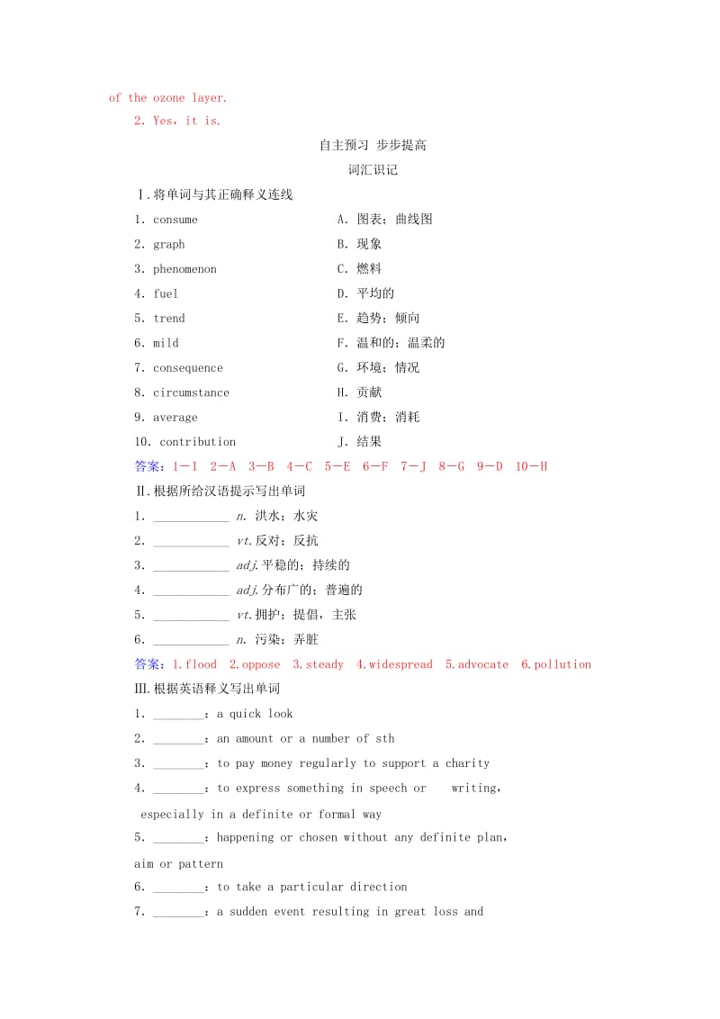 2018秋高中英语 Unit 4 Global warming同步练习 新人教版选修6.doc_第2页