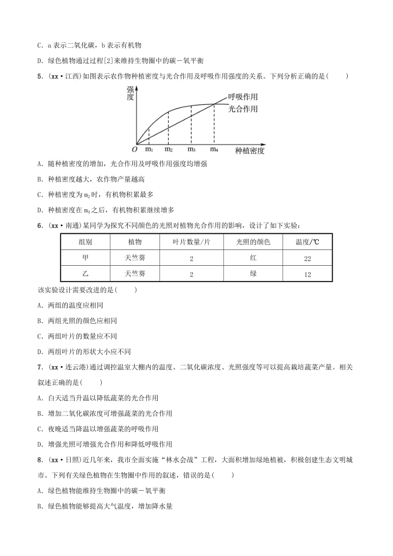 济宁专版2019年中考生物专题二专题演练.doc_第2页