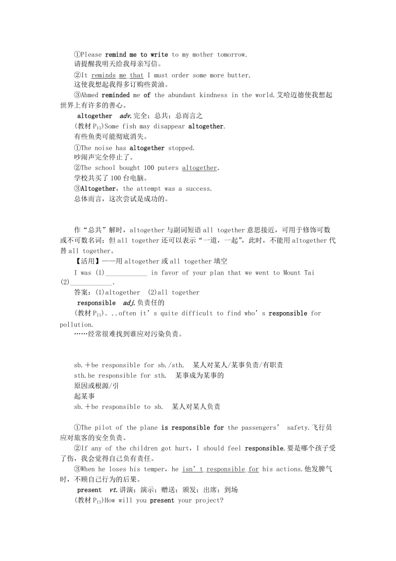 2019-2020年北师大版高中英语必修3 Unit 7《The sea》（Section Ⅱ）word教案.doc_第3页