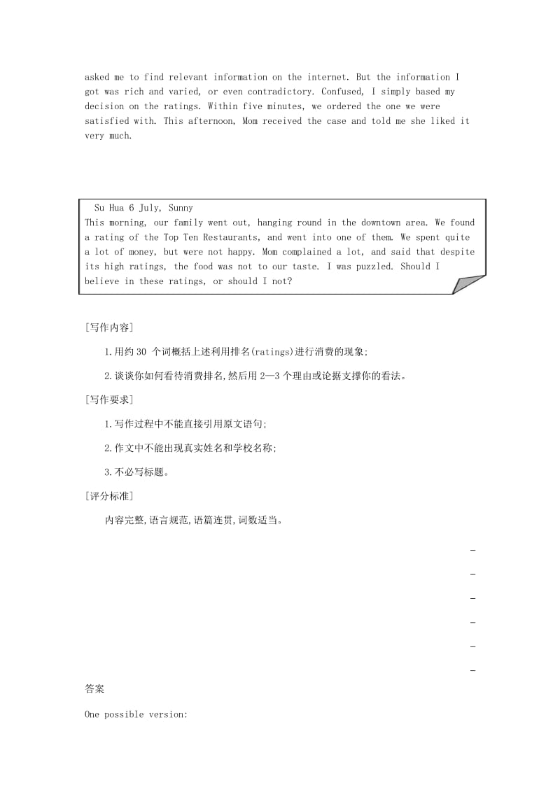 江苏省2020年高考英语总复习 专题十六 书面表达学案（含解析）.docx_第2页