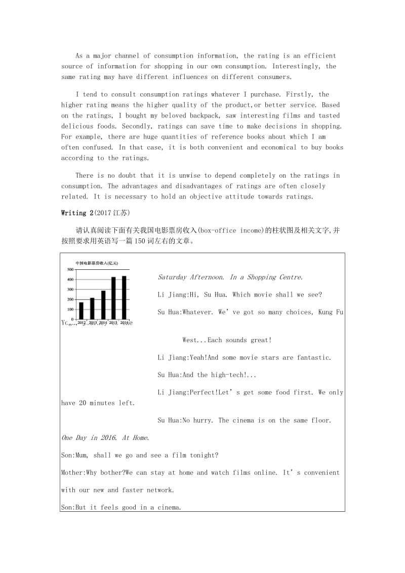 江苏省2020年高考英语总复习 专题十六 书面表达学案（含解析）.docx_第3页