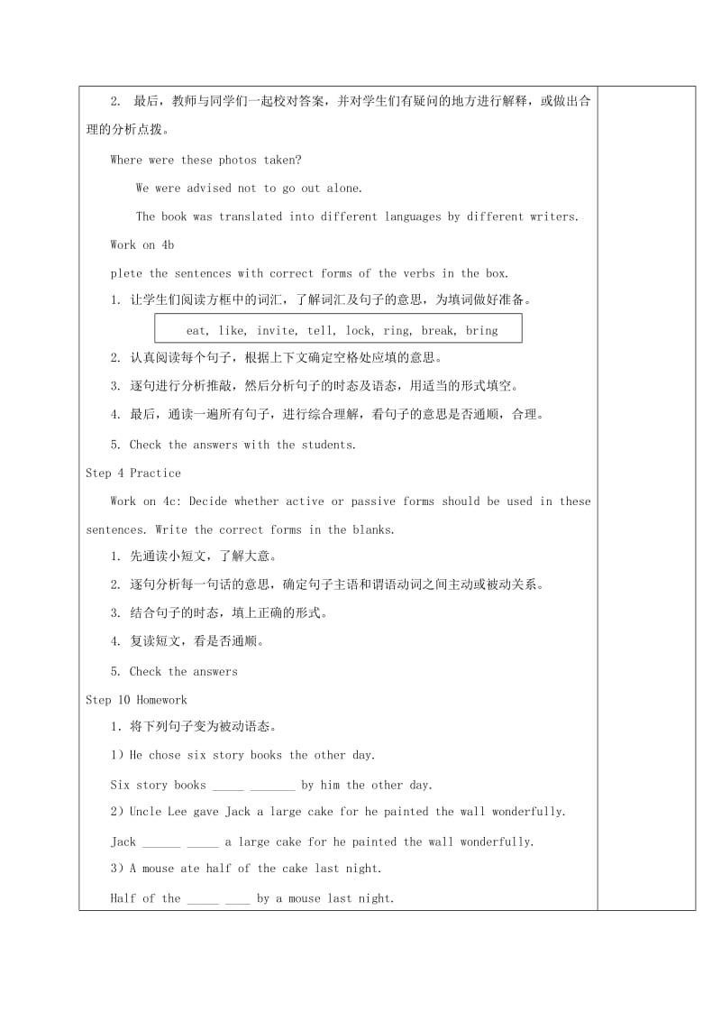 九年级英语全册 Unit 6 When was it invented grammar focus 4a-4c教案 人教新目标版.doc_第3页