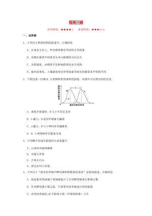 2018-2019學(xué)年高中生物 每日一題 每周一測(cè)5（含解析）新人教版必修3.doc