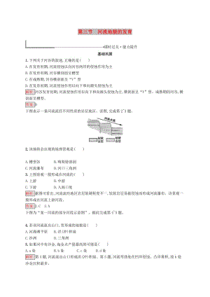 2018-2019高中地理 第四章 地表形態(tài)的塑造 4.3 河流地貌的發(fā)育同步配套練習(xí) 新人教版必修1.doc