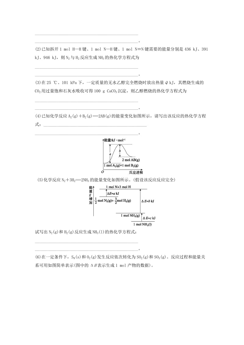 2019年高考化学二轮复习 十大热门专题突破 专题05 化学反应与热能和电能学案.doc_第3页