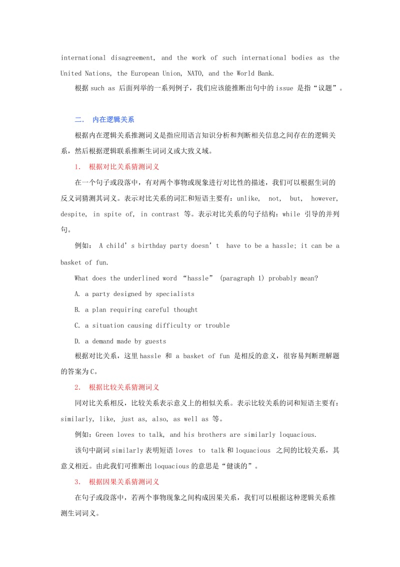 2019-2020年高中英语 5年高考3年模拟 专题19 阅读理解之词义猜测题（浙江专版）.doc_第3页