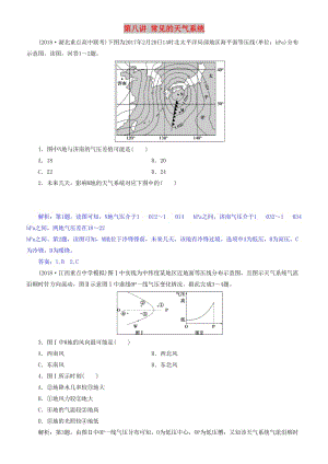 2019屆高考地理一輪復(fù)習(xí) 第3章 地球上的大氣 第八講 常見的天氣系統(tǒng)練習(xí) 新人教版.doc