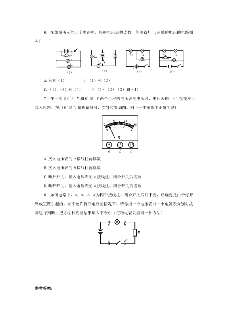 九年级物理上册 13.5《怎样认识和测量电压》同步练习1 （新版）粤教沪版.doc_第2页