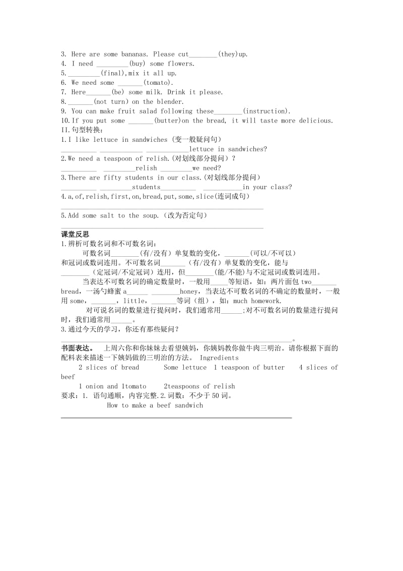 八年级英语上册 Unit 8 How do you make a banana milk shake P3学案人教新目标版.doc_第2页