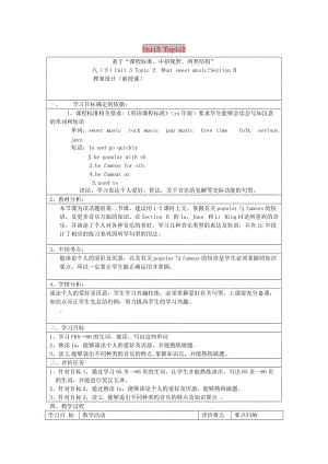 八年級(jí)英語(yǔ)上冊(cè) Unit 3 Our Hobbies Topic 2 What sweet music Section B教案1 （新版）仁愛(ài)版.doc