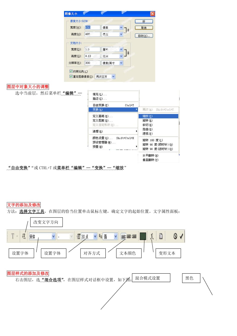 2019-2020年高中信息技术基础 图层的概念（photoshop和flash都使用图层）讲义.doc_第2页