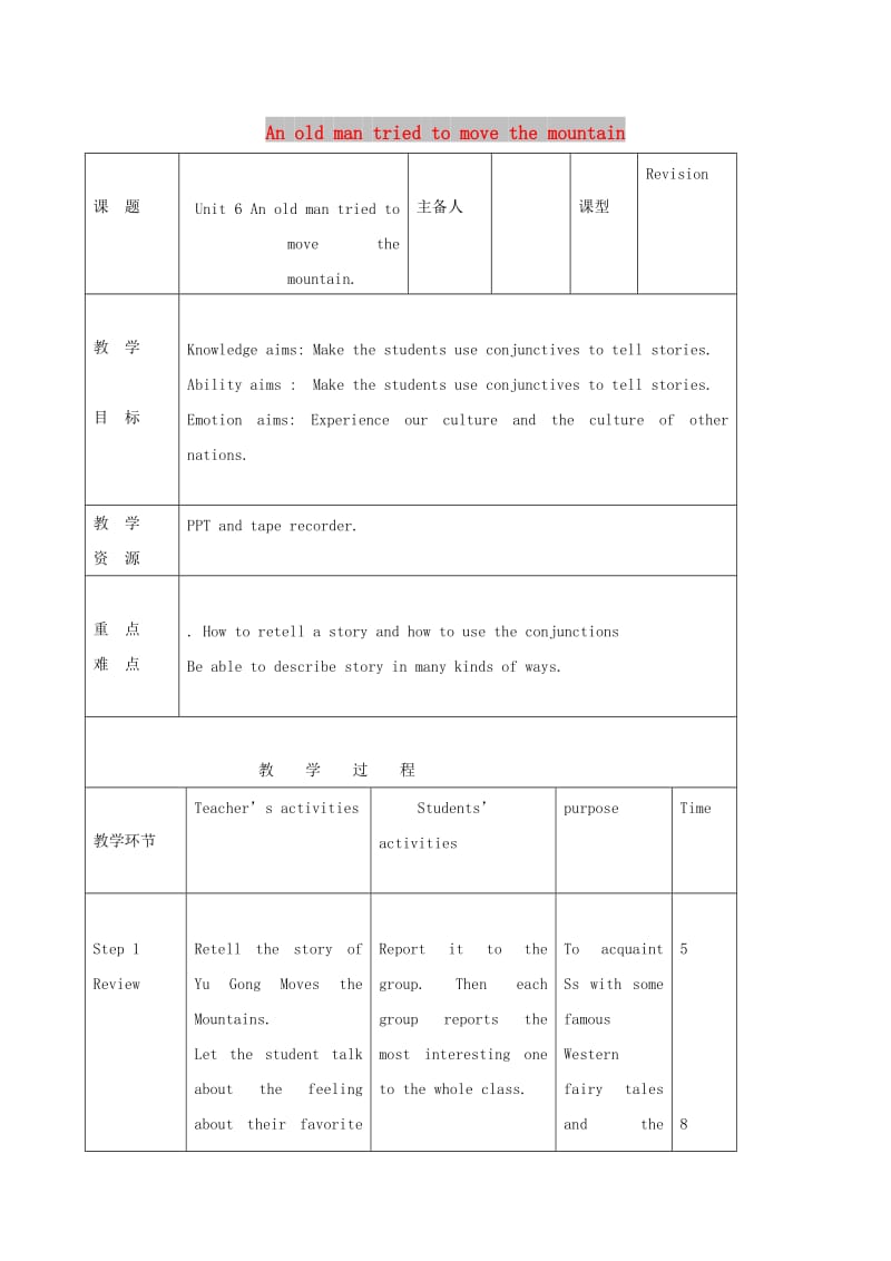 八年级英语下册 Unit 6 An old man tried to move the mountain（第5课时）教案 人教新目标版.doc_第1页