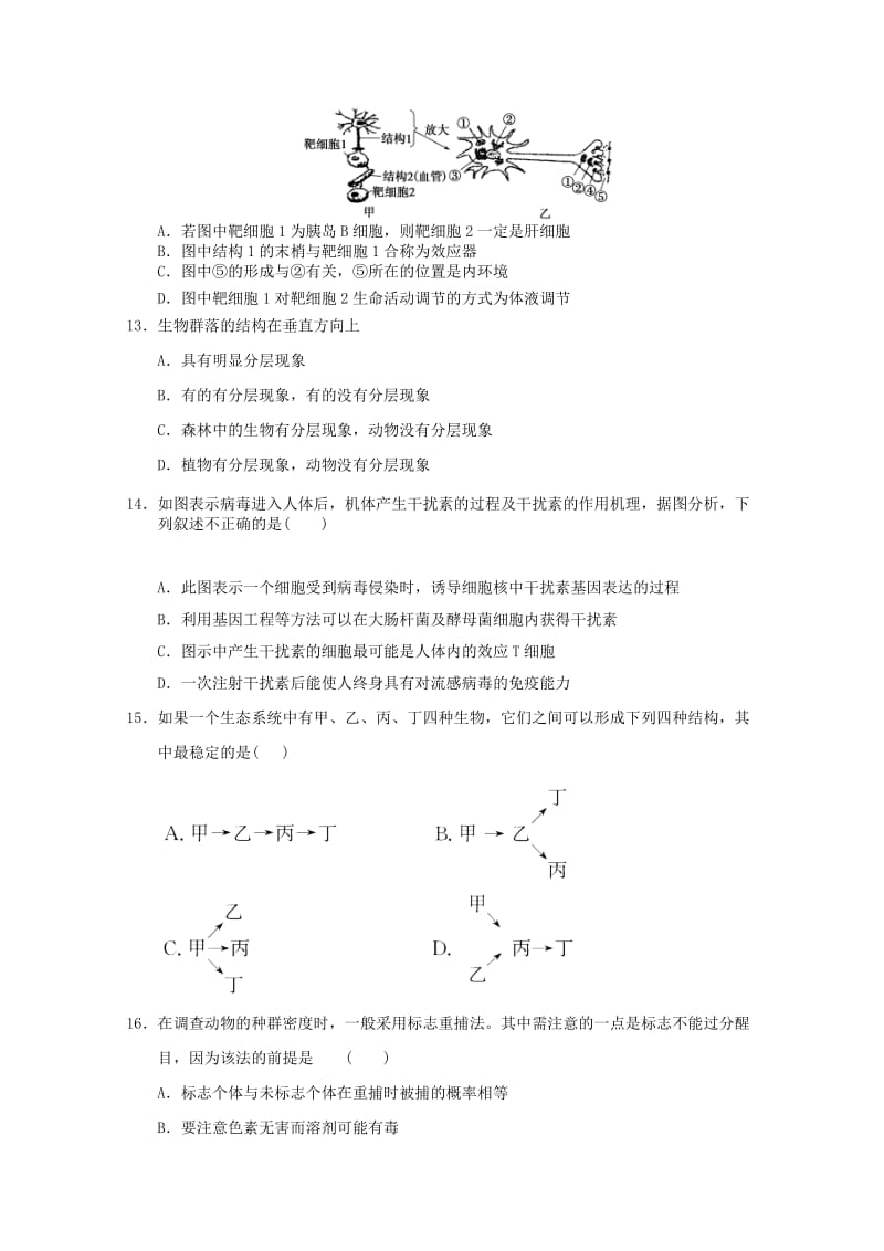 2019-2020年高三生物期末题1新人教版.doc_第3页