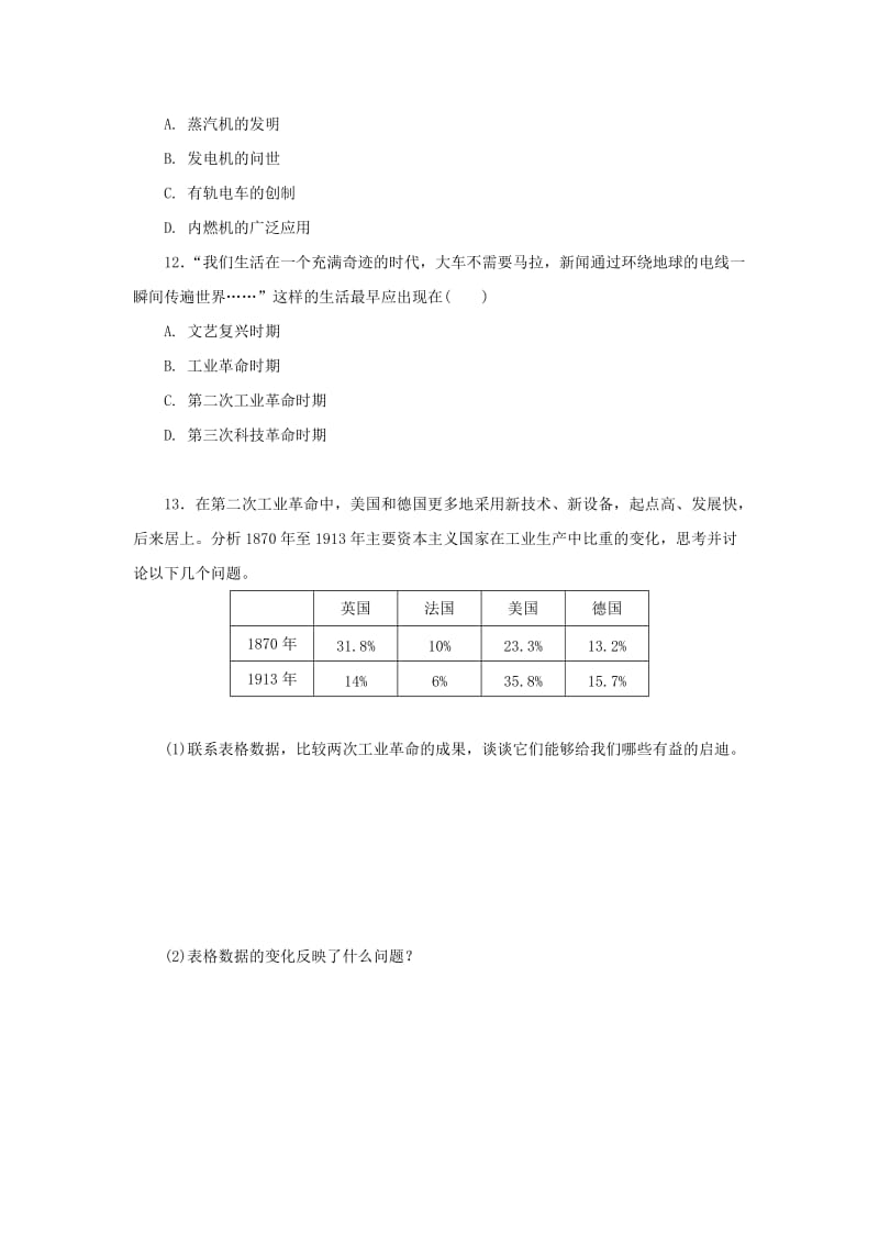 八年级历史与社会下册 第七单元 席卷全球的工业文明浪潮 7.5《第二次工业革命》练习题 新人教版.doc_第3页