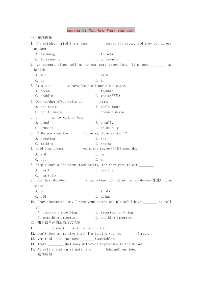 七年级英语下册 Unit 7 Sports and Good Health Lesson 37 You Are What You Eat课后作业A 冀教版.doc_第1页