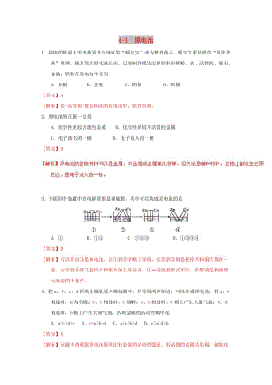 2018-2019學年高中化學 第04章 電化學基礎 專題4.1 原電池（測）新人教版選修4.doc