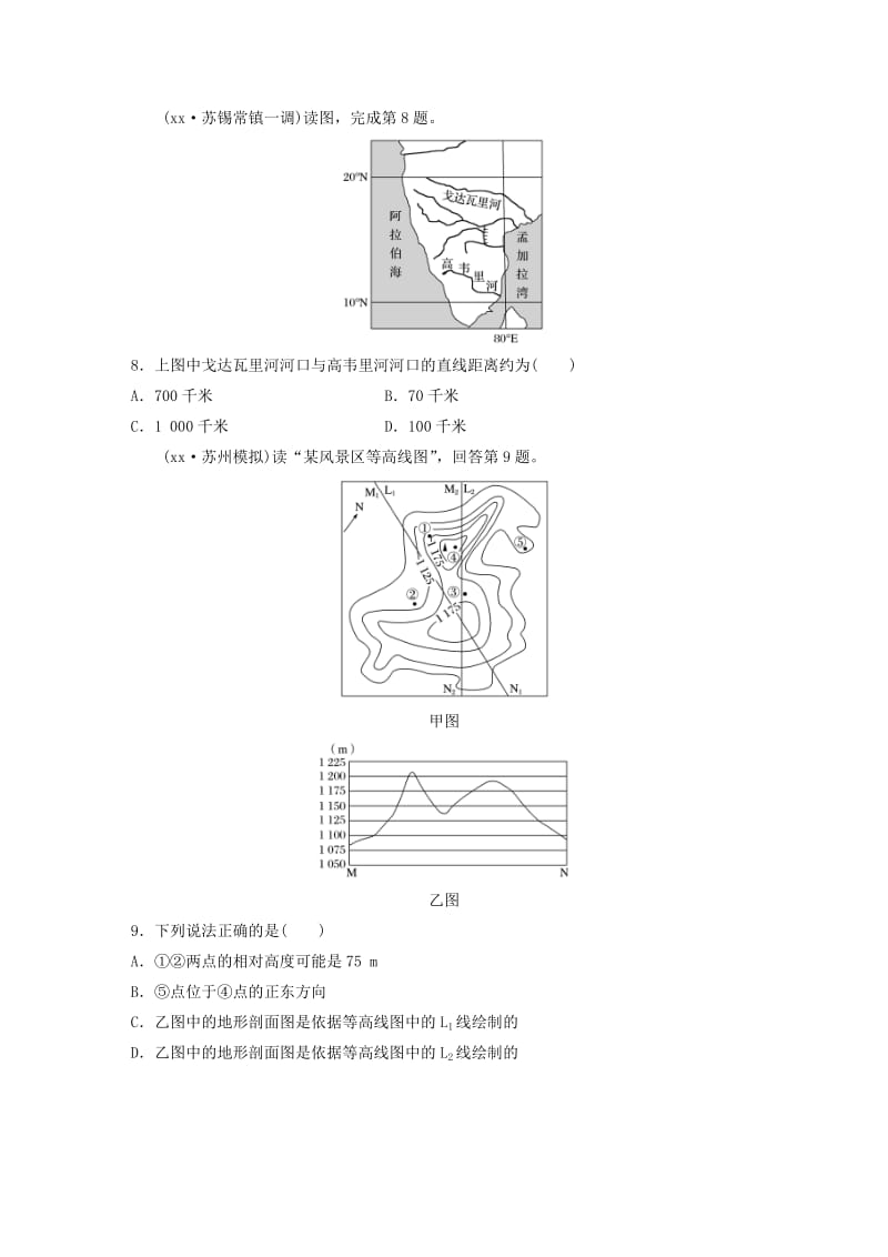 2019-2020年高考地理单元阶段检测一地球与地图.doc_第3页