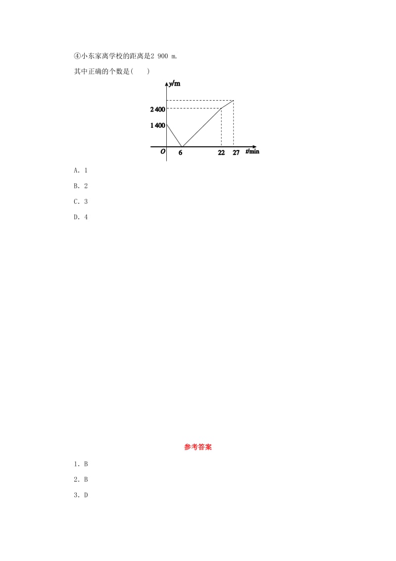 八年级数学下册 第17章 函数及其图象 17.2 函数的图象 2 函数的图象 第2课时 函数图象的应用课堂练习 华东师大版.doc_第3页