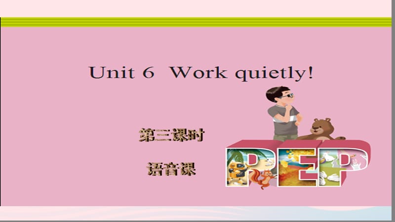 五年级英语下册Unit6Workquietly第三课时课件人教PEP版_第1页